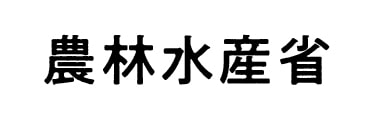 農林水産省